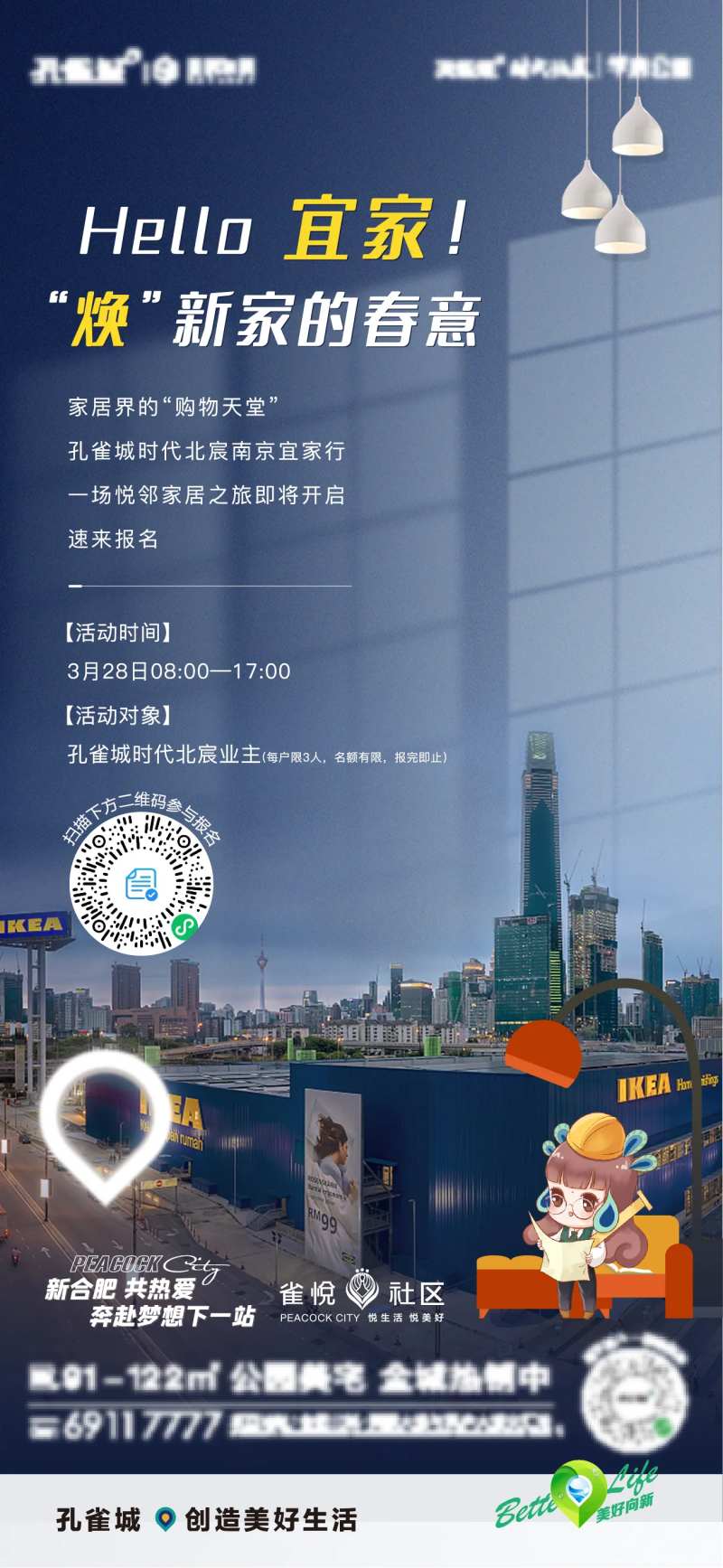 宜家-采灵感-cailinggan.com