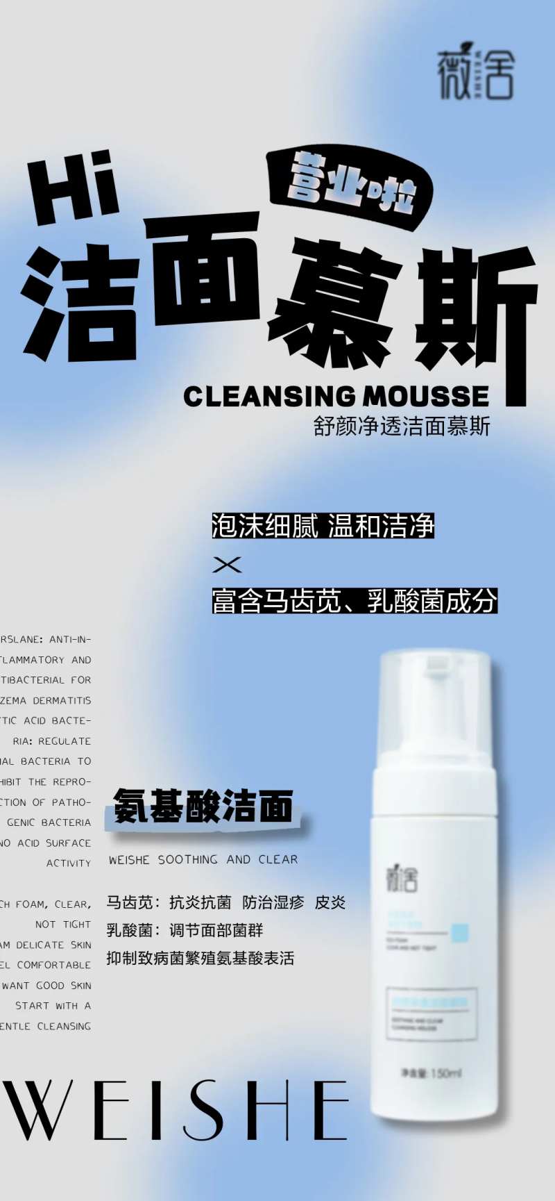 医美护肤洁面慕斯洗面奶海报-采灵感-cailinggan.com