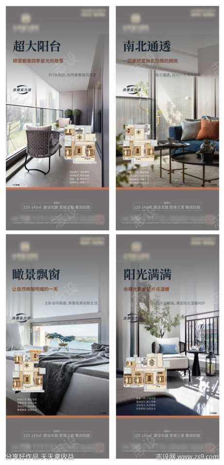 地产微推洋房户型价值点阳台飘窗卧室-采灵感-https://www.cailinggan.com/