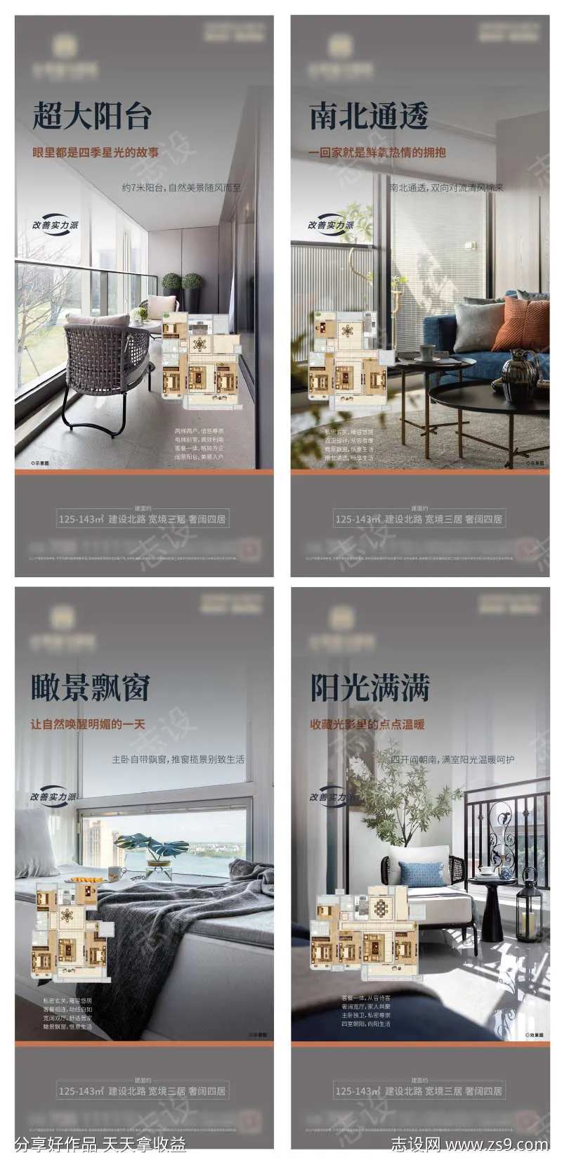 地产微推洋房户型价值点阳台飘窗卧室-采灵感-cailinggan.com