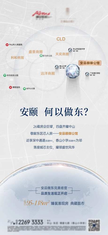 地产高级灰品牌地图单图-采灵感-https://www.cailinggan.com/