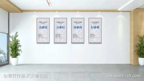 办公室会议室标语牌激励标语牌-采灵感-https://www.cailinggan.com/