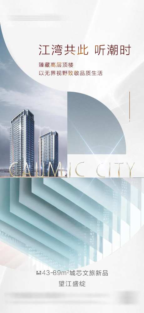 江景价值系列稿-采灵感-https://www.cailinggan.com/