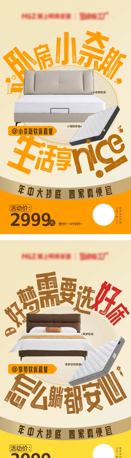 家居产品单品创意海报-采灵感-https://www.cailinggan.com/