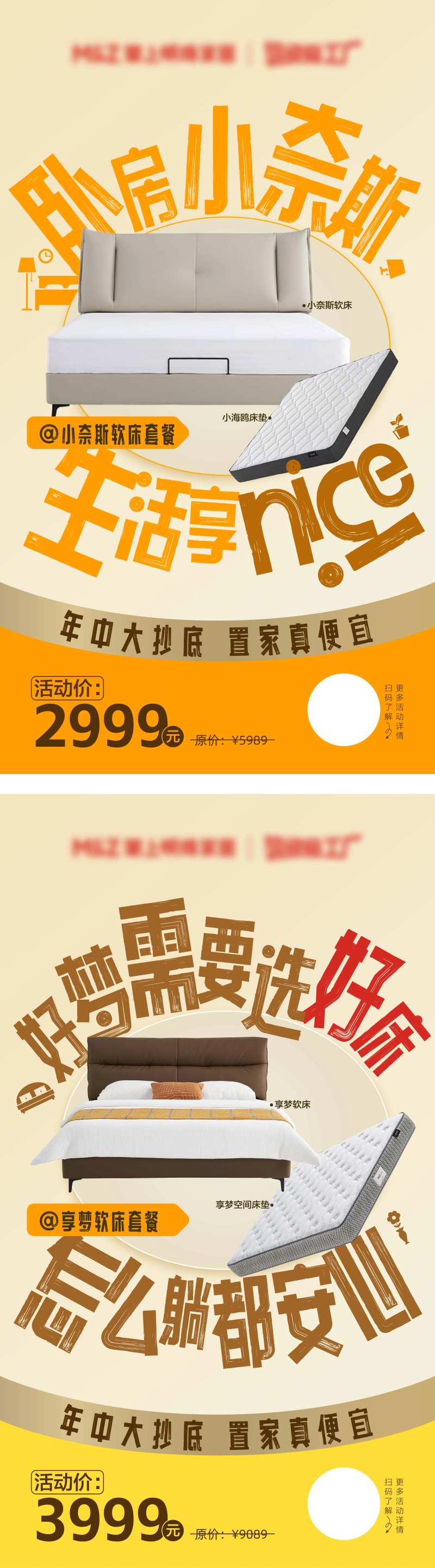 家居产品单品创意海报-采灵感-cailinggan.com