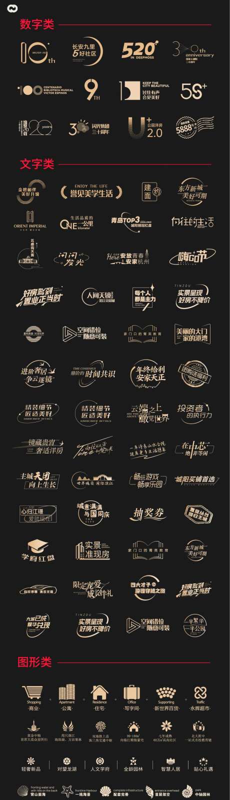 icon图标热卖优惠文字UI设计-采灵感-https://www.cailinggan.com/