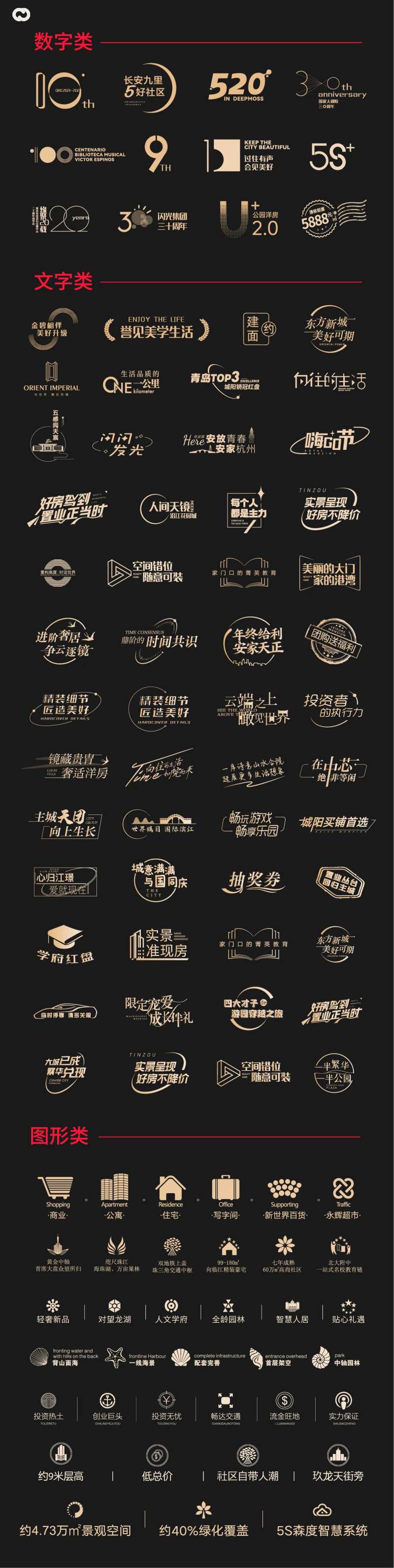 icon图标热卖优惠文字UI设计-采灵感-cailinggan.com
