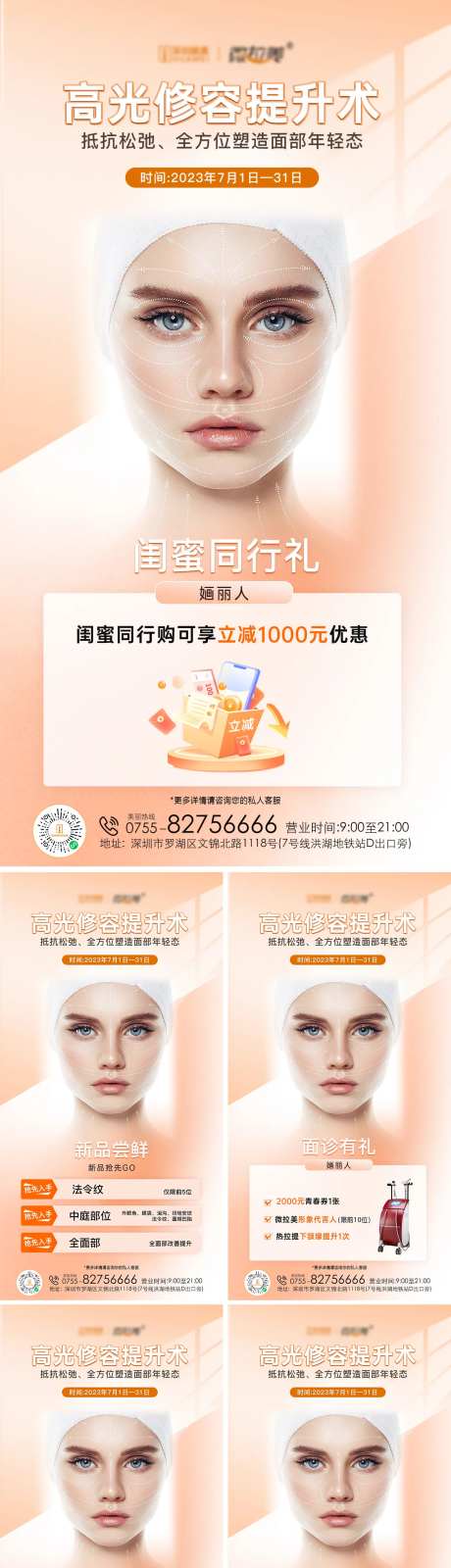 面部提升术-采灵感-https://www.cailinggan.com/