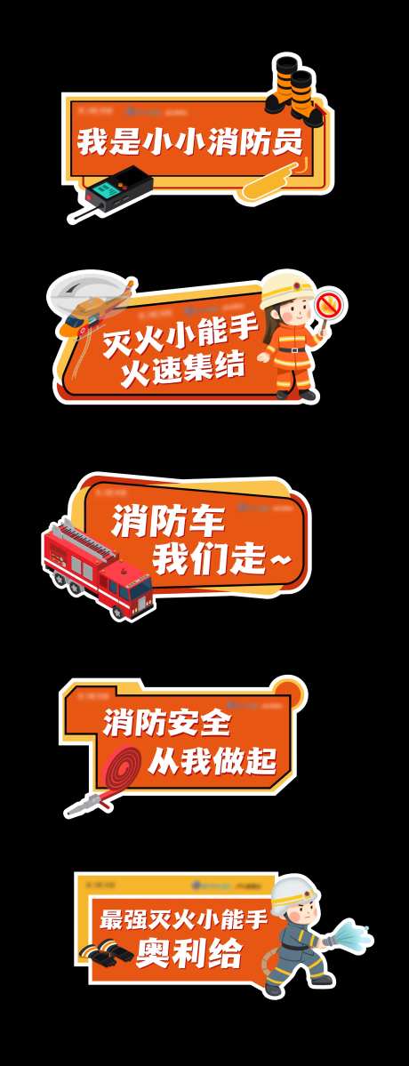 橙色消防手举牌-采灵感-https://www.cailinggan.com/