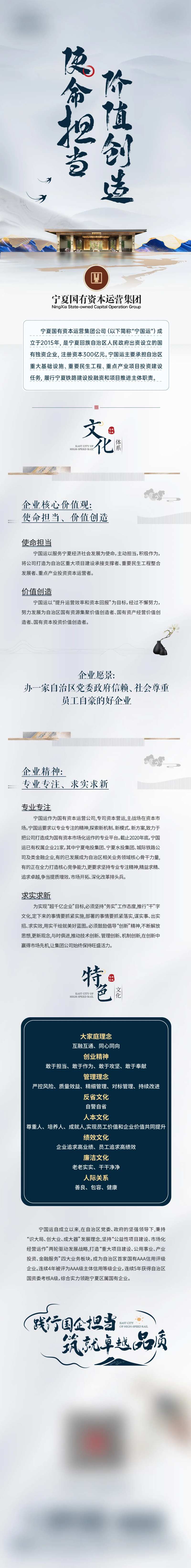 品牌简介海报长图-采灵感-cailinggan.com