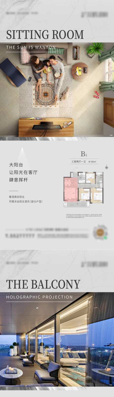 户型解析系列海报-采灵感-https://www.cailinggan.com/