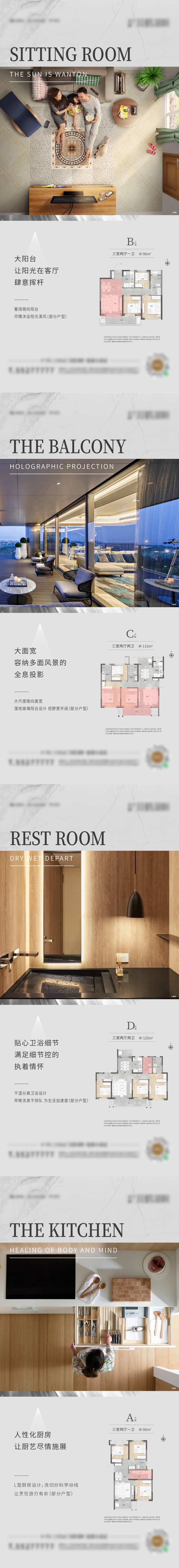 户型解析系列海报-采灵感-cailinggan.com