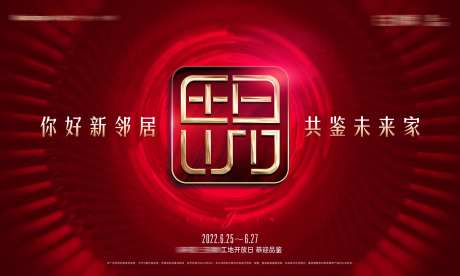 红色质感背景板-采灵感-https://www.cailinggan.com/