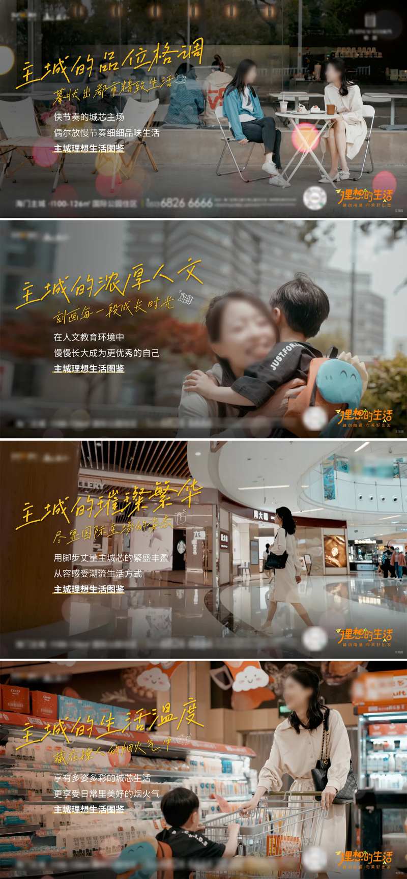 地产理想生活刷屏单图-采灵感-cailinggan.com