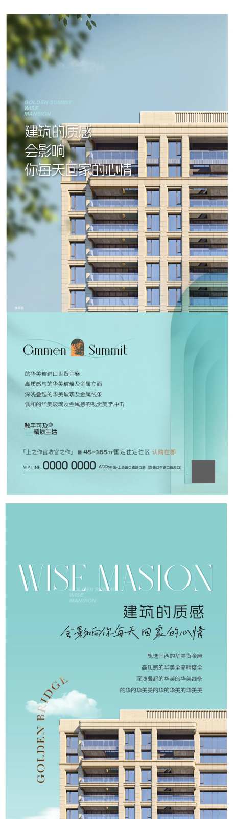 地产外立面价值点海报-采灵感-https://www.cailinggan.com/