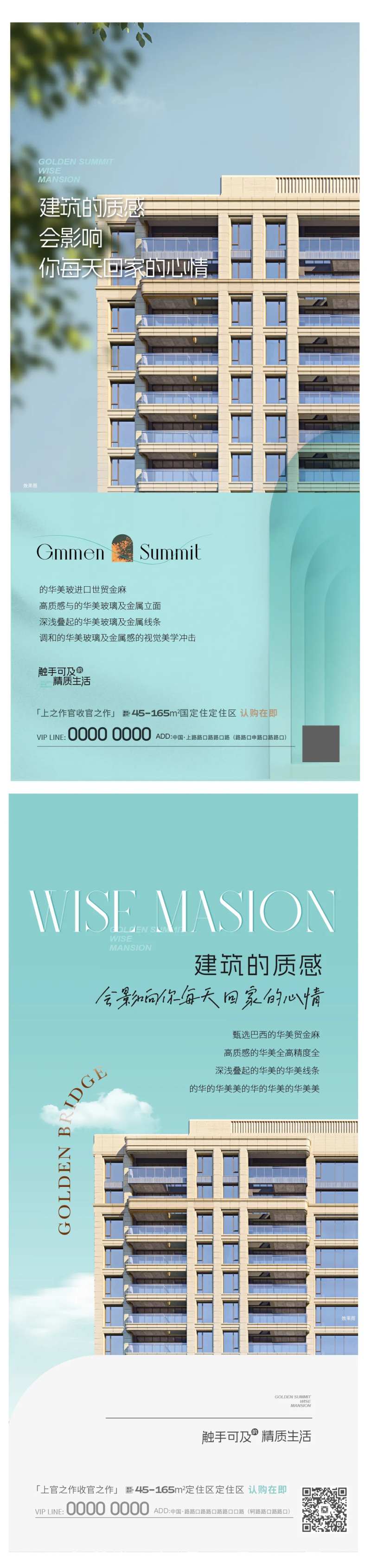 地产外立面价值点海报-采灵感-cailinggan.com