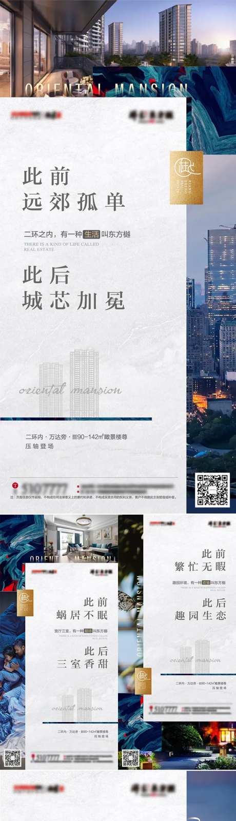 地产高层系列单图-采灵感-https://www.cailinggan.com/