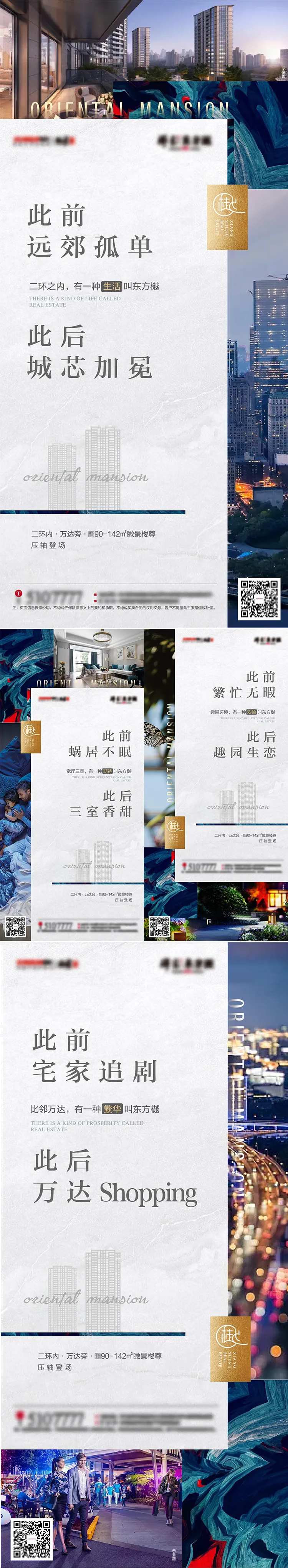 地产高层系列单图-采灵感-cailinggan.com