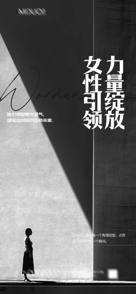 女性力量绽放海报-采灵感-https://www.cailinggan.com/