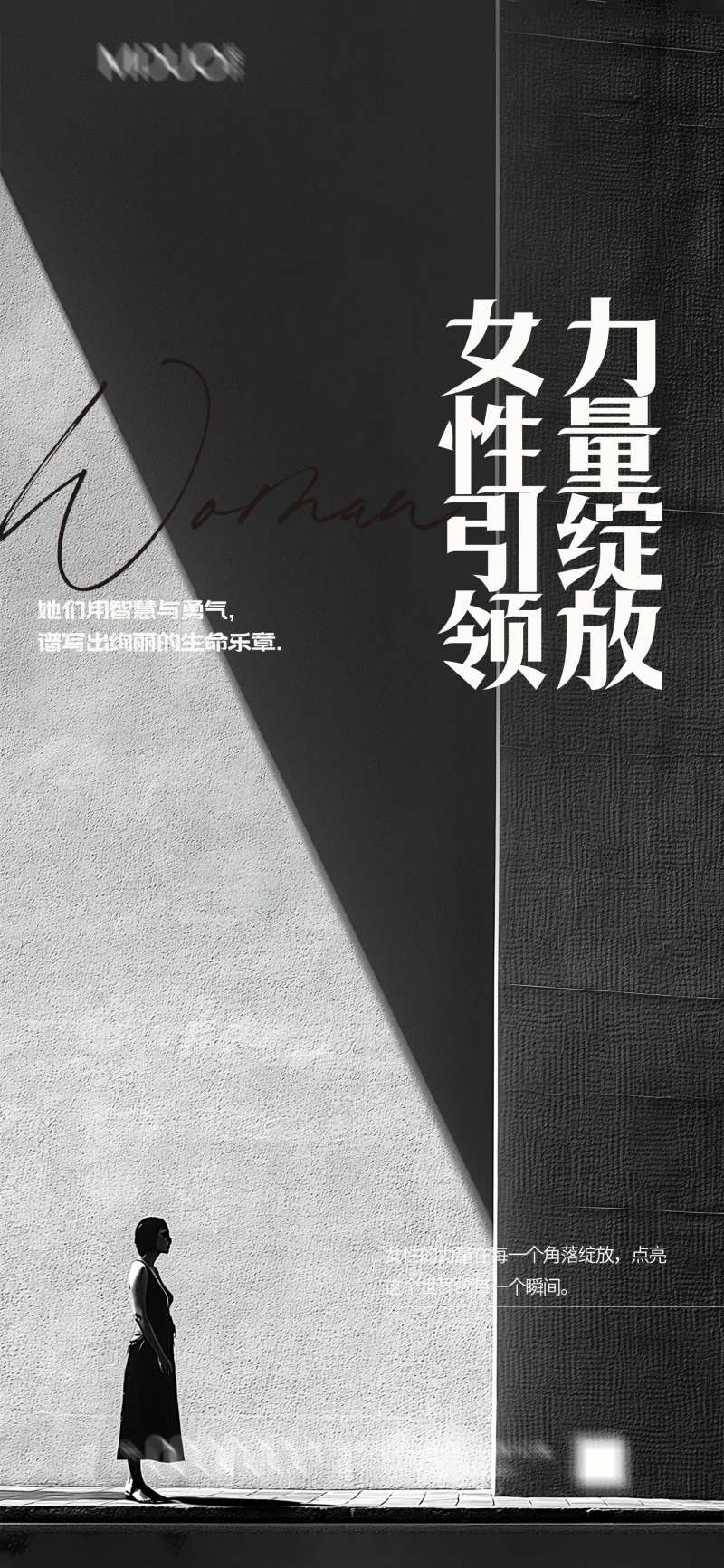 女性力量绽放海报-采灵感-cailinggan.com