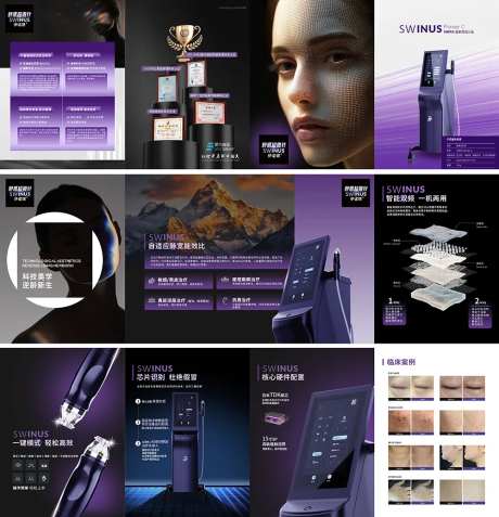 舒感超微针仪器宣传册-采灵感-https://www.cailinggan.com/