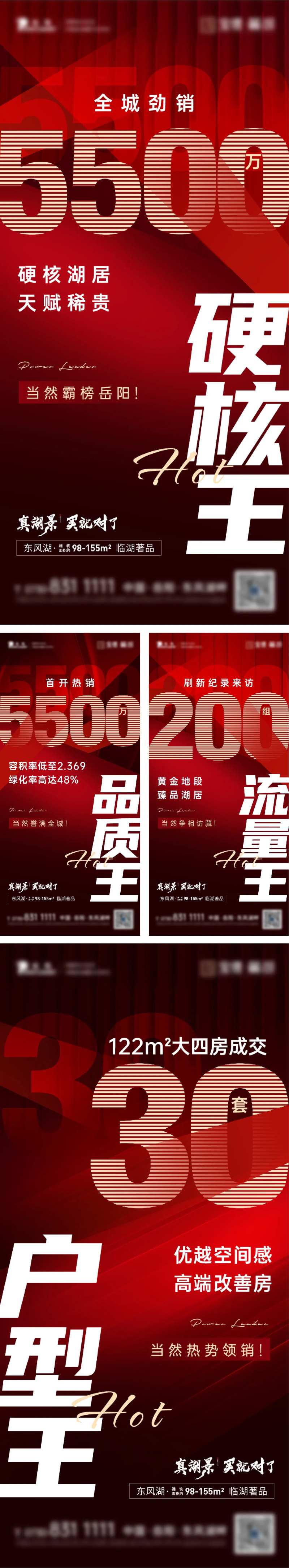 地产数字热销系列海报-采灵感-cailinggan.com