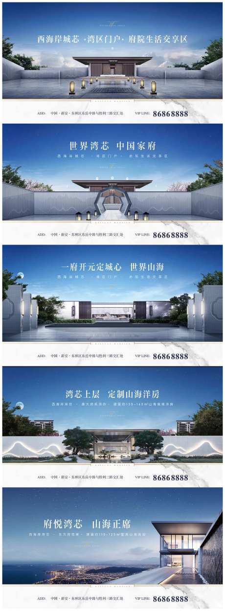 地产中式新中式园林豪宅系列海报-采灵感-cailinggan.com