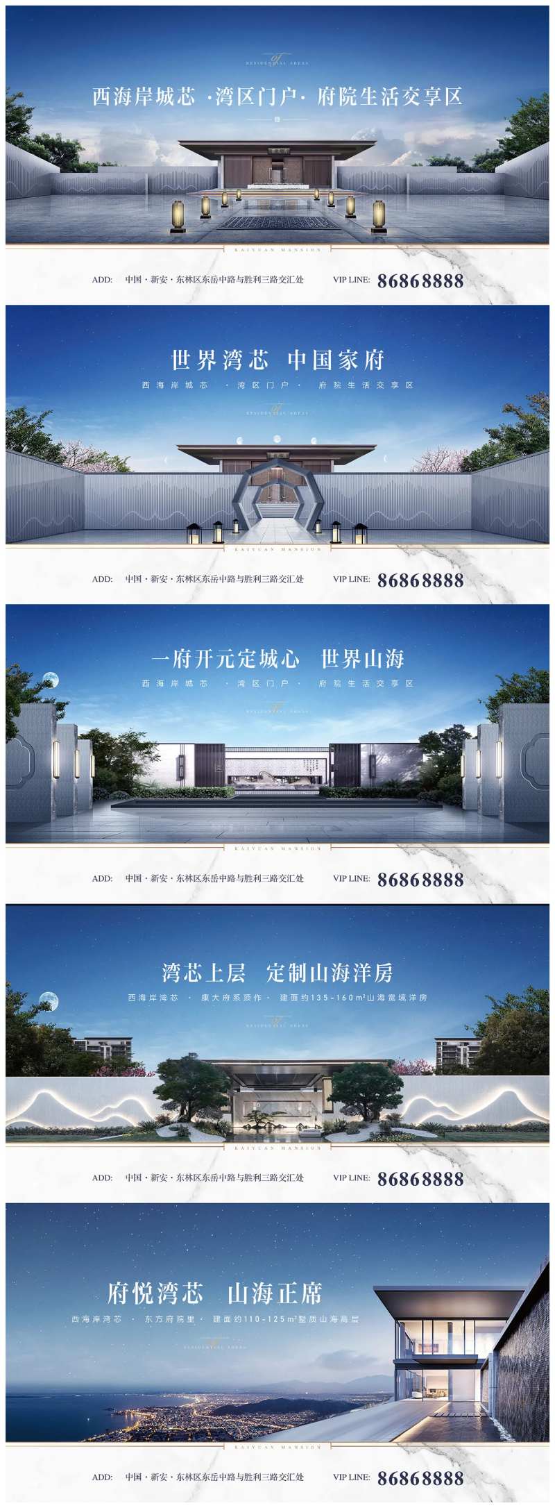 地产中式新中式园林豪宅系列海报-采灵感-cailinggan.com