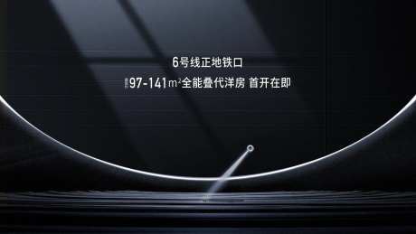 地产首开活动背景板-采灵感-https://www.cailinggan.com/