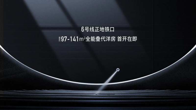 地产首开活动背景板-采灵感-cailinggan.com