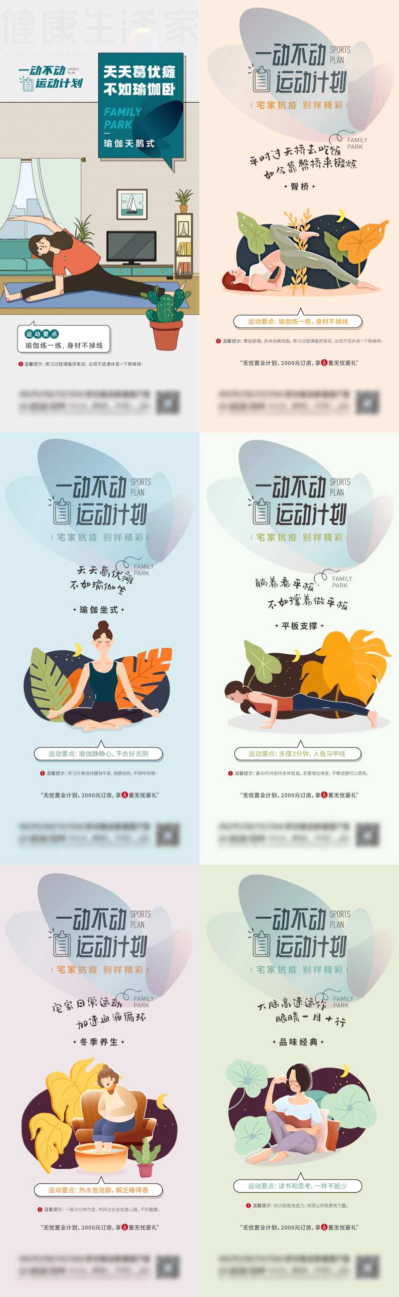宅家一动不动插画系列稿-采灵感-cailinggan.com