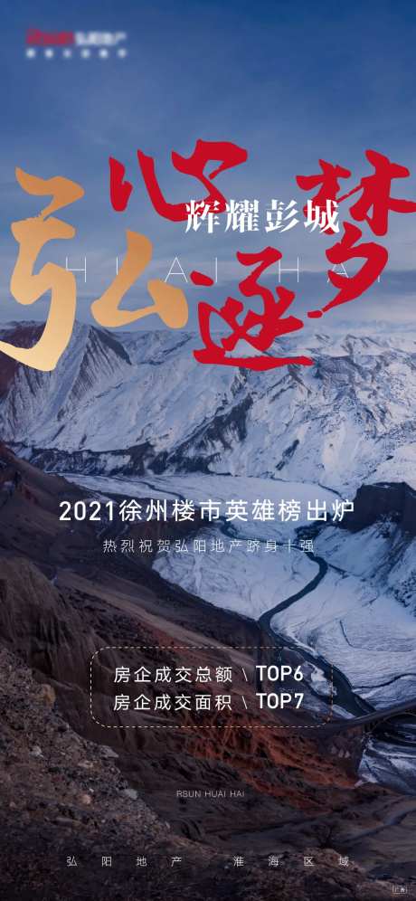 地产品牌价值点排行榜飞机稿-采灵感-https://www.cailinggan.com/