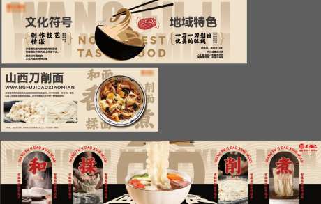 刀削面灯箱广告展板-采灵感-https://www.cailinggan.com/