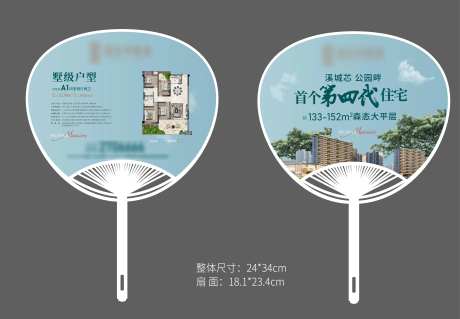 广告扇-采灵感-https://www.cailinggan.com/