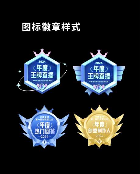 立体勋章徽章样式-采灵感-https://www.cailinggan.com/