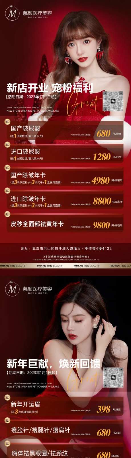 医美美容展架-采灵感-https://www.cailinggan.com/