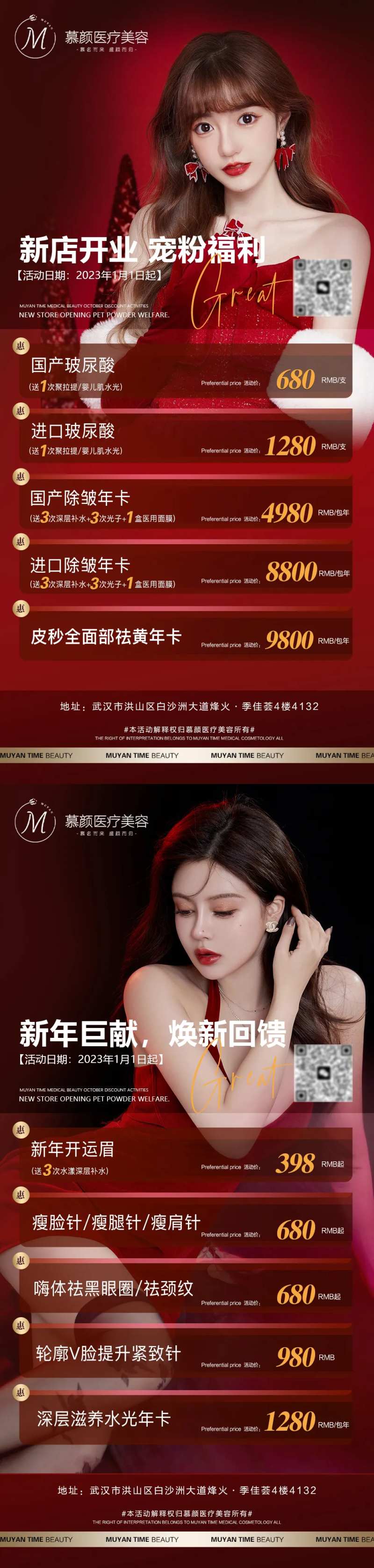 医美美容展架-采灵感-cailinggan.com