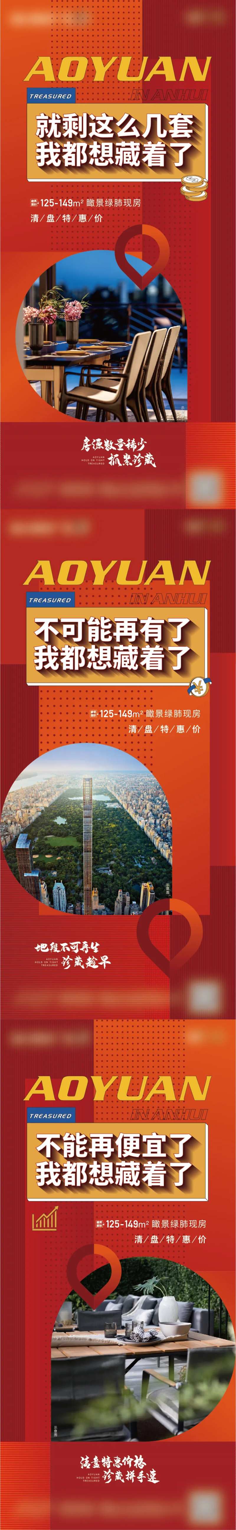 热销清盘价值点海报-采灵感-cailinggan.com