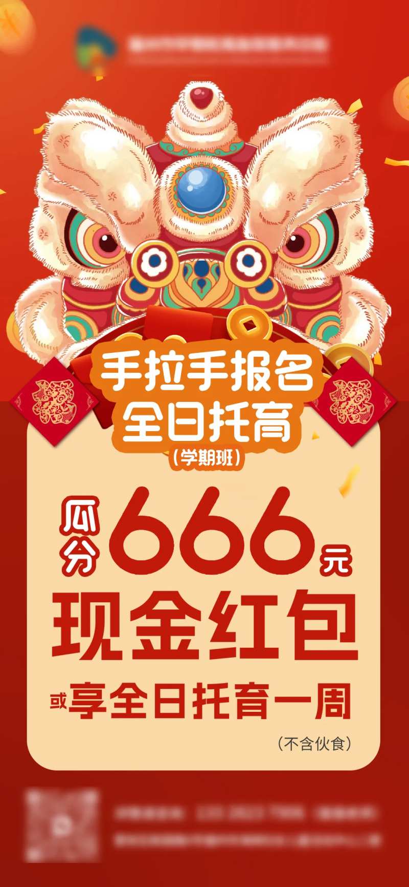 现金红包活动-采灵感-cailinggan.com