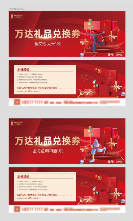 礼品兑换券-采灵感-https://www.cailinggan.com/