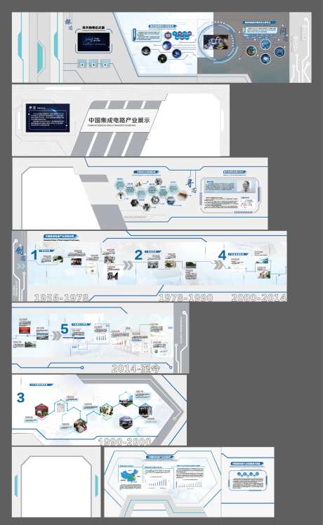 科技风展馆-采灵感-https://www.cailinggan.com/