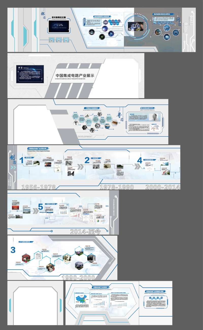 科技风展馆-采灵感-cailinggan.com
