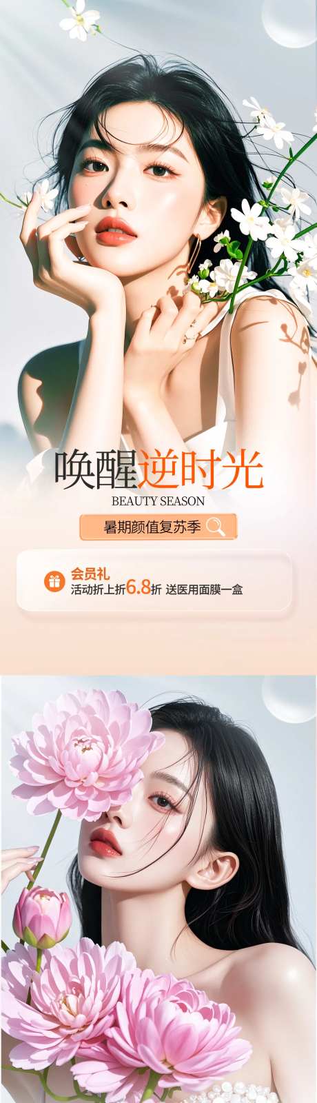 唤醒逆时光-采灵感-https://www.cailinggan.com/