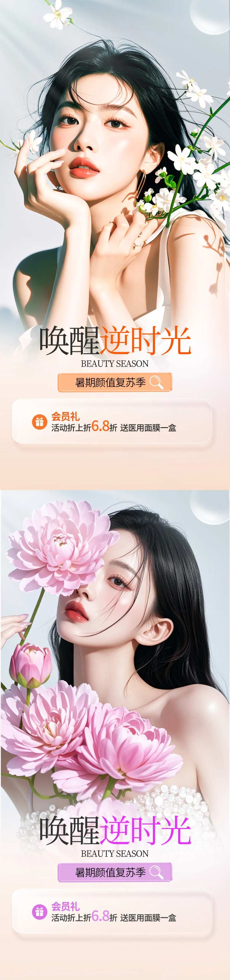 唤醒逆时光-采灵感-cailinggan.com