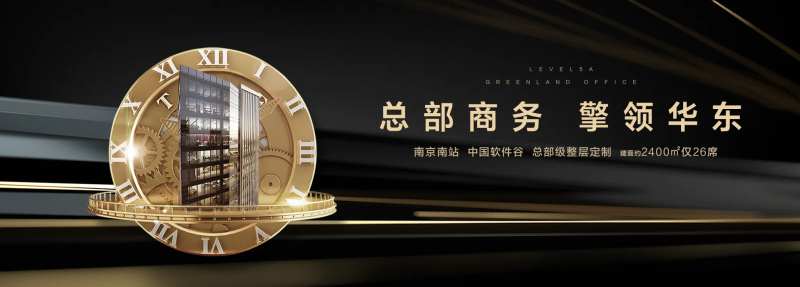 地产商务海报-采灵感-cailinggan.com