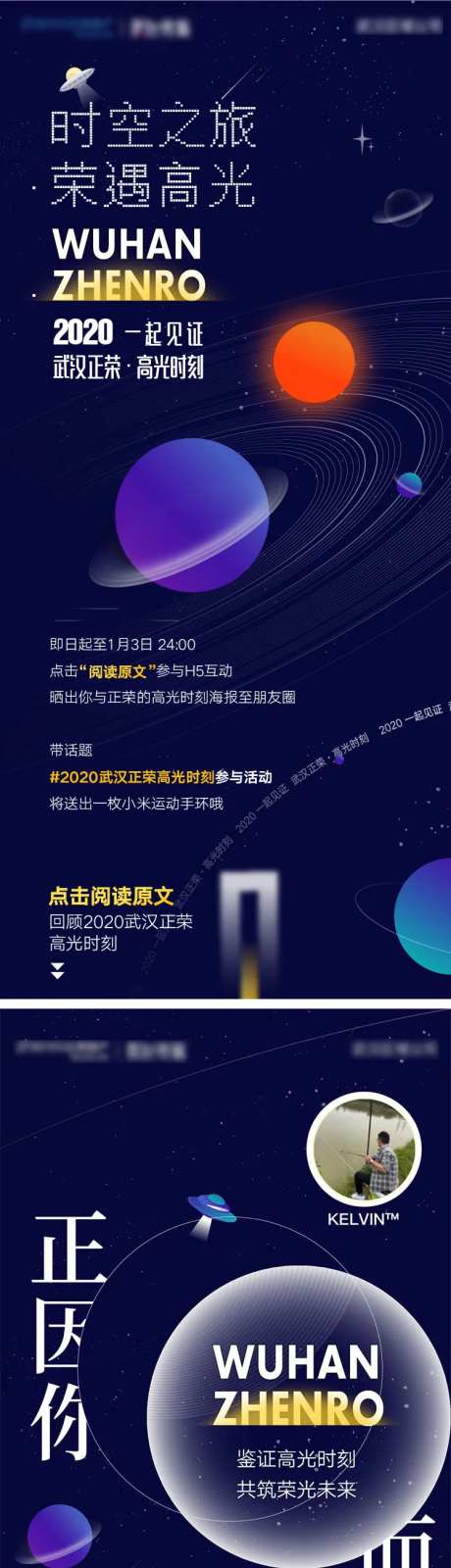 年终回顾H5专题设计-采灵感-https://www.cailinggan.com/