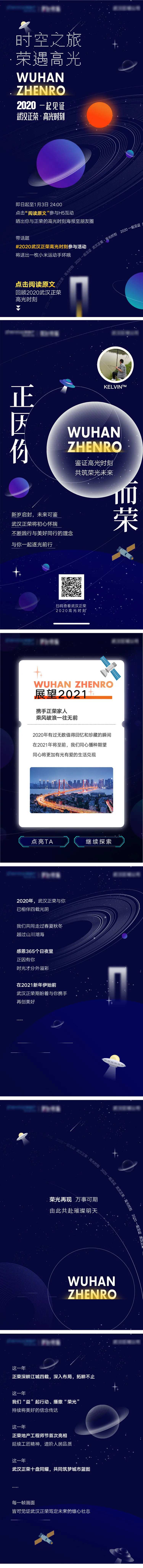 年终回顾H5专题设计-采灵感-cailinggan.com