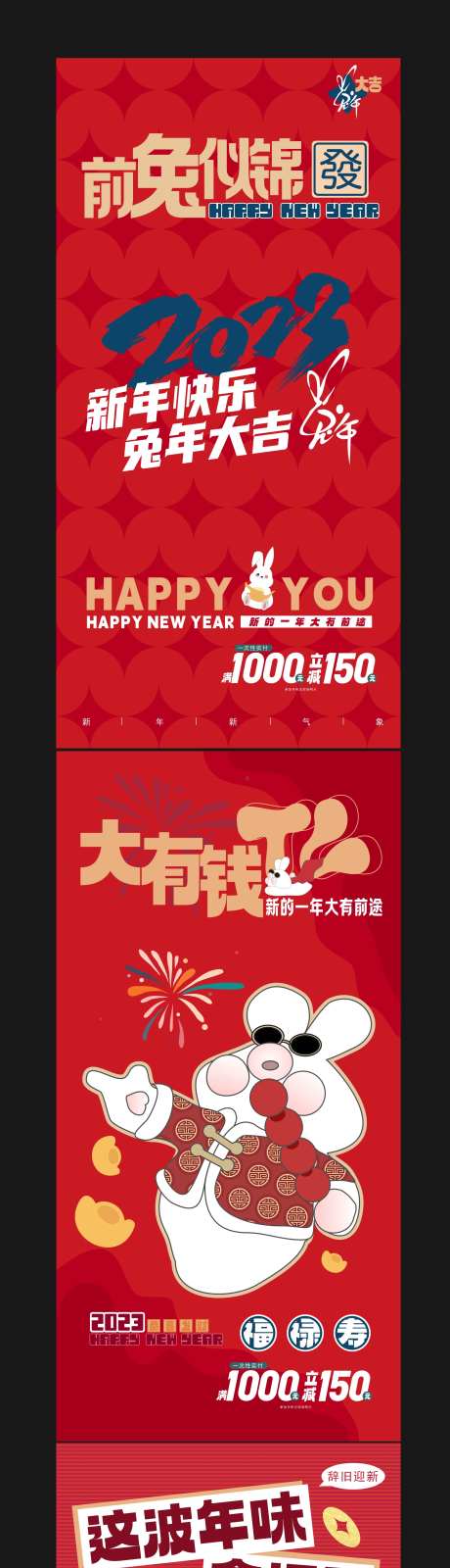 火红兔海报-采灵感-https://www.cailinggan.com/