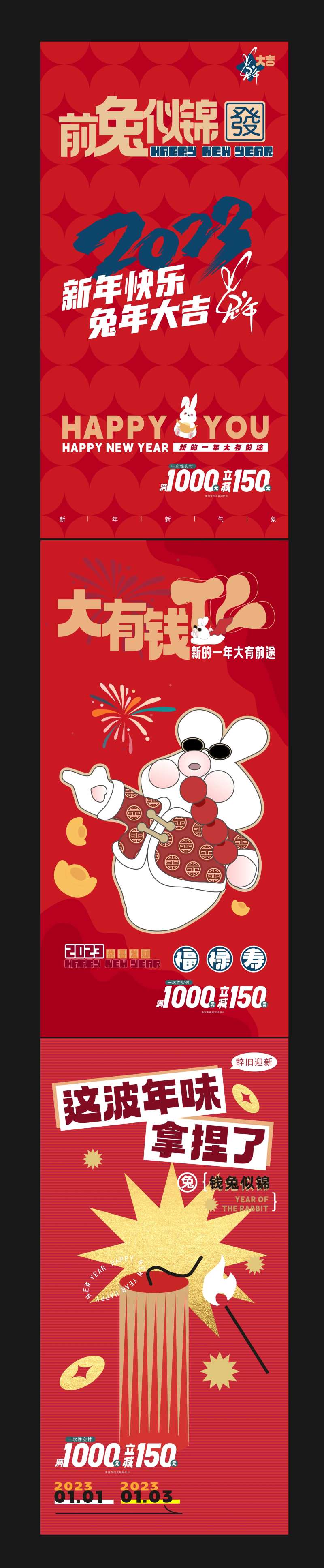 火红兔海报-采灵感-cailinggan.com