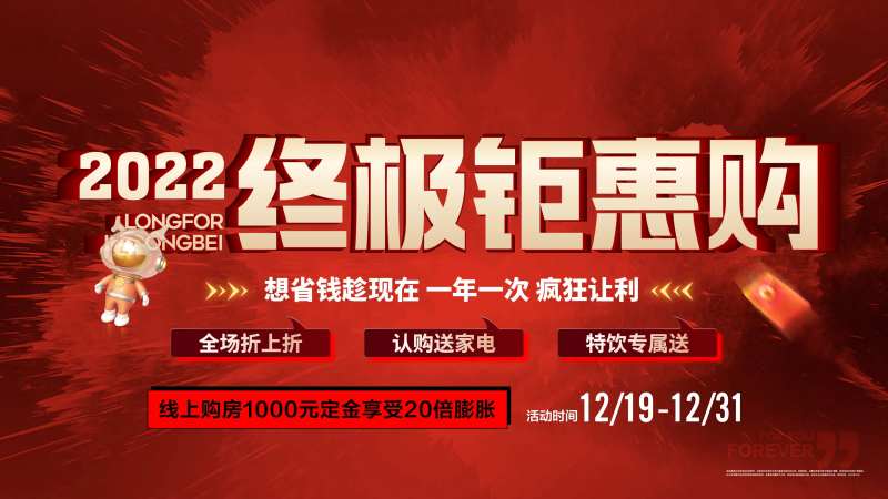 年终钜惠led-采灵感-cailinggan.com